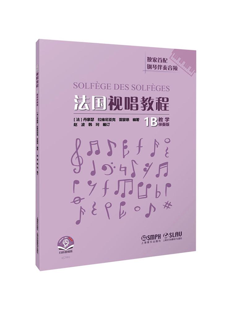 Book-Winshare French Sight Sin - Music Audiobook 评论和价格