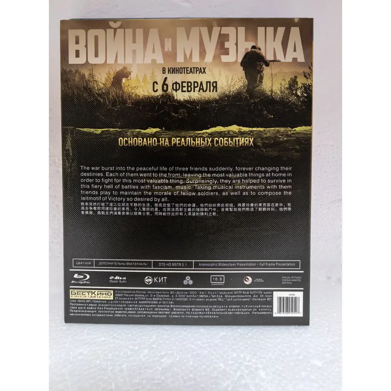 Blu-ray Disc War and Music Hig - Audio Music Visualizer 评论和价格