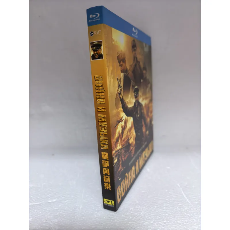 Blu-ray Disc War and Music Hig - Audio Music Visualizer 评论和价格