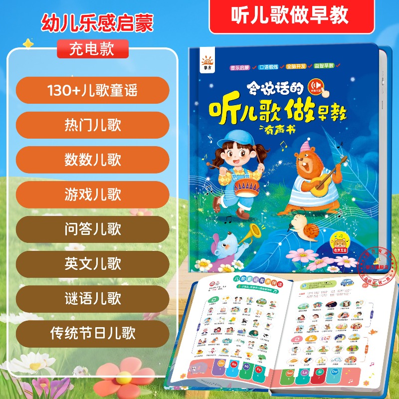 Nursery Rhymes Early Education - Music Audiobook 评论和价格