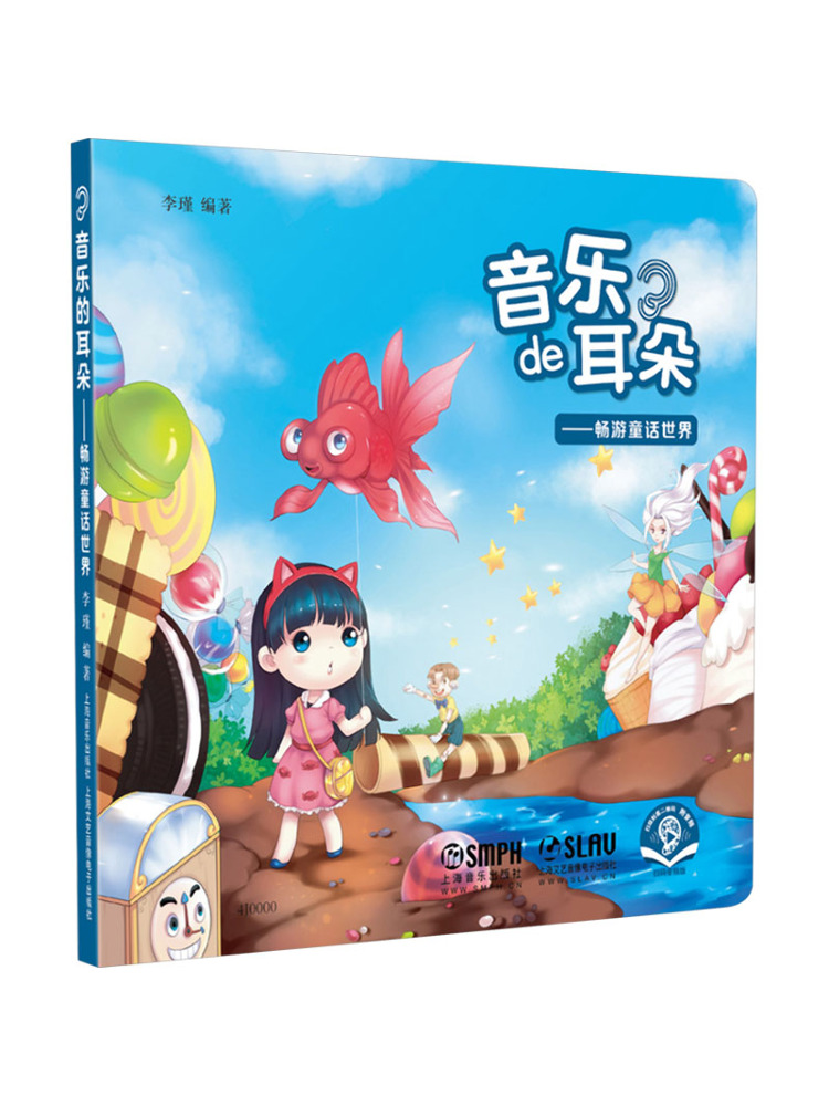 Book-Winshare The Ear Of Music - Music Audiobook 评论和价格