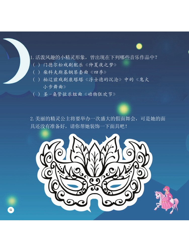 Book-Winshare The Ear Of Music - Music Audiobook 评论和价格
