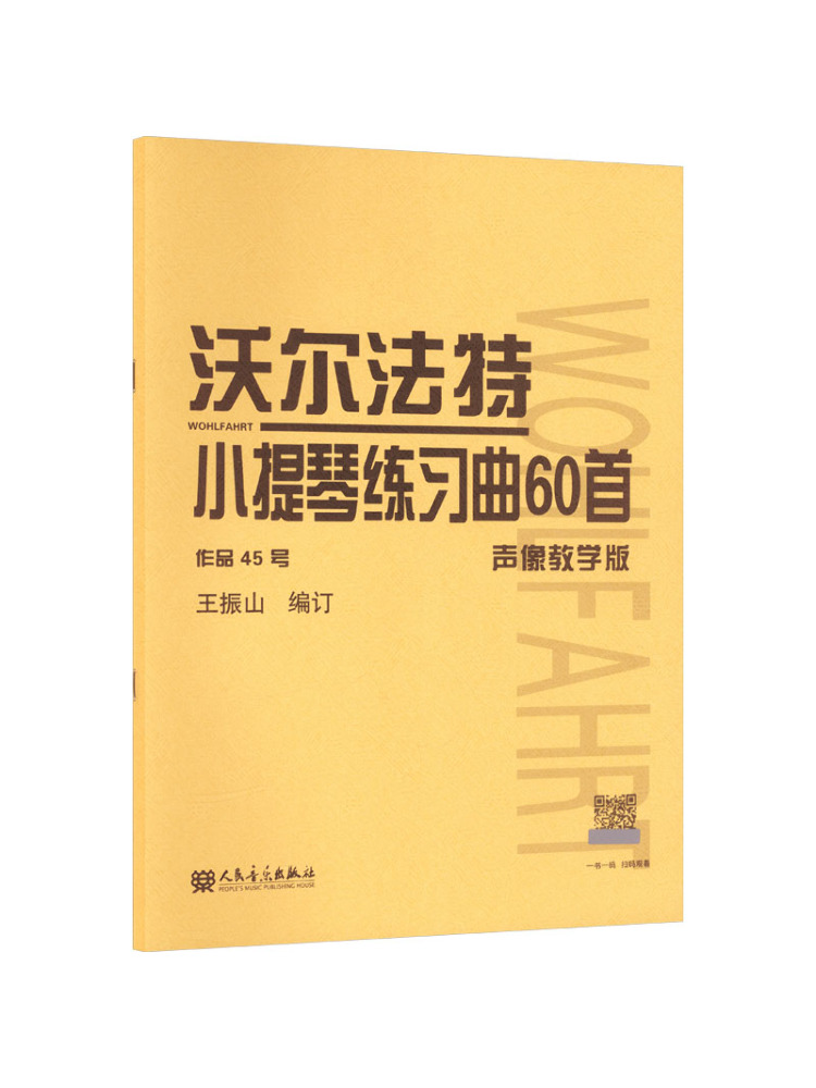 Book-Winshare 60 Violin Practi - Music Audiobook 评论和价格