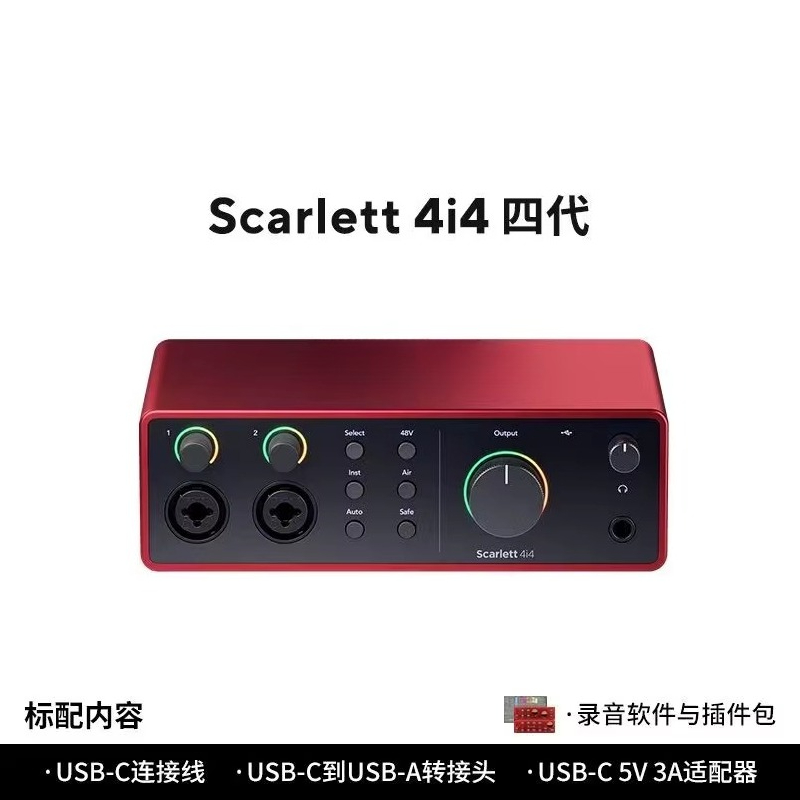 Forster Scarlet for 2i2 Quad G - Music Audiobook 评论和价格